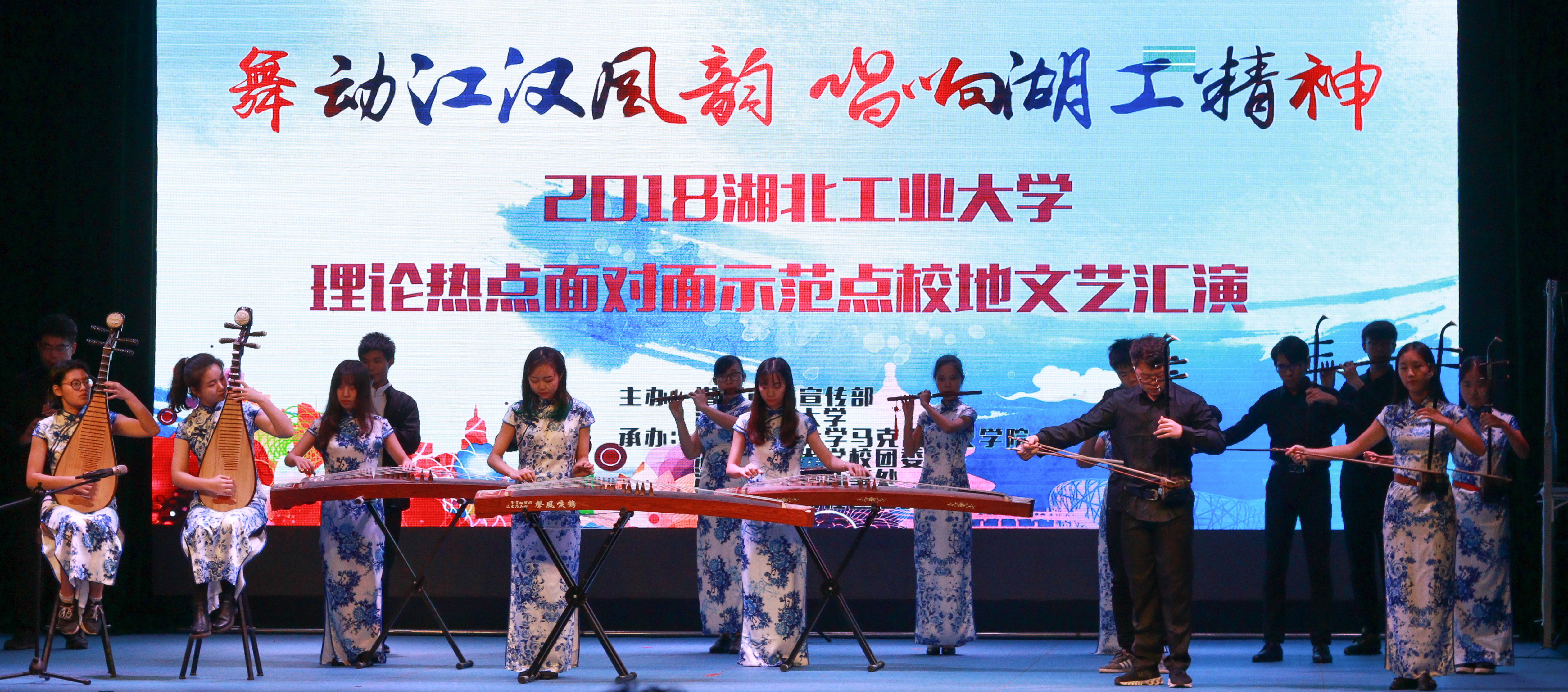 banner两学一做